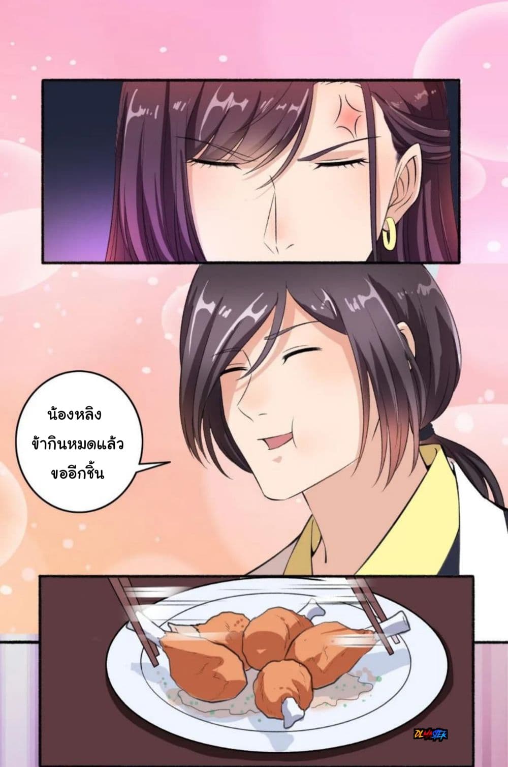 The Peerless Concubine page 28