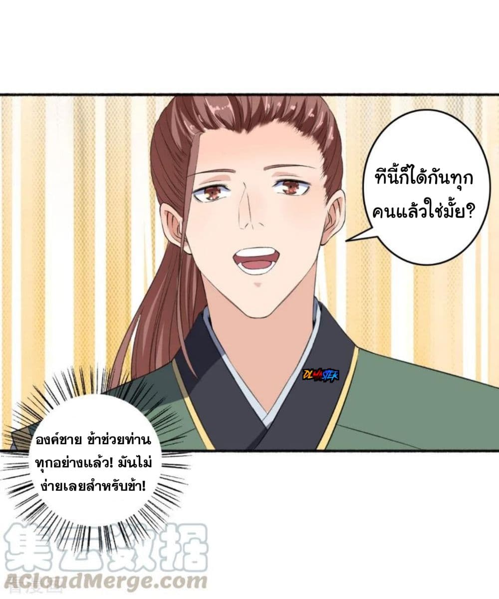 The Peerless Concubine page 33