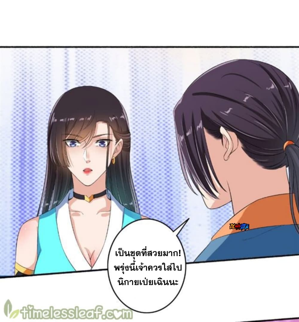 The Peerless Concubine page 5