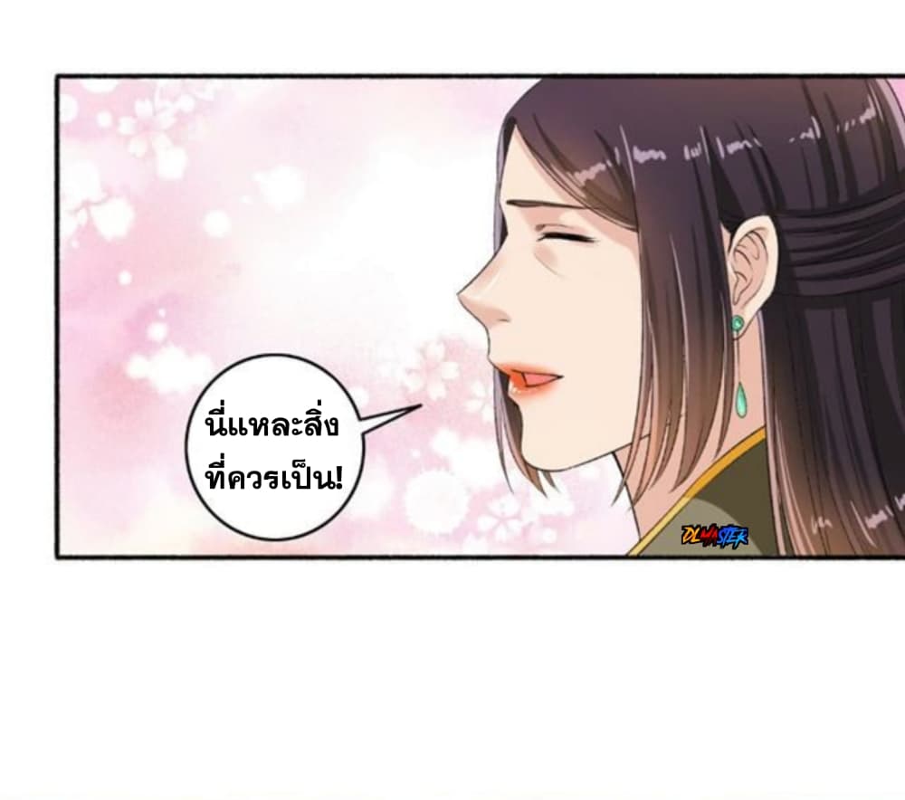 The Peerless Concubine page 9