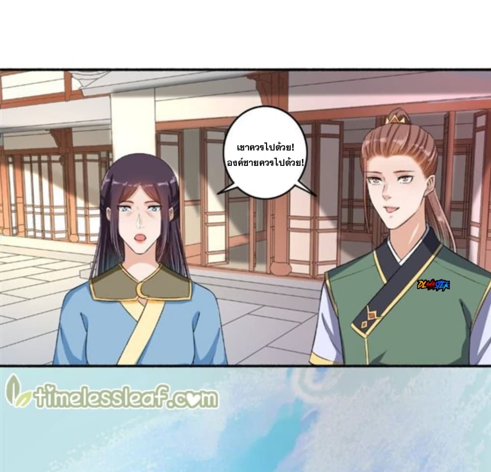 The Peerless Concubine page 18