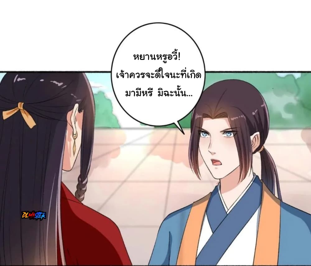 The Peerless Concubine page 8