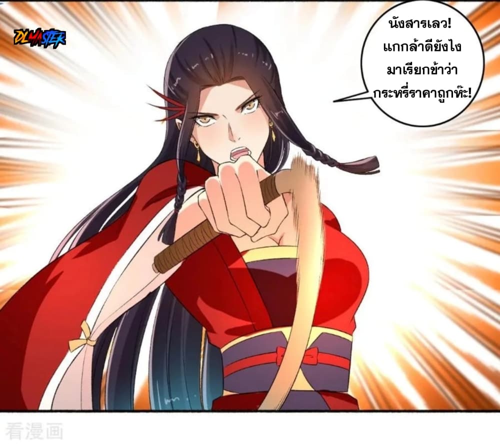 The Peerless Concubine page 11