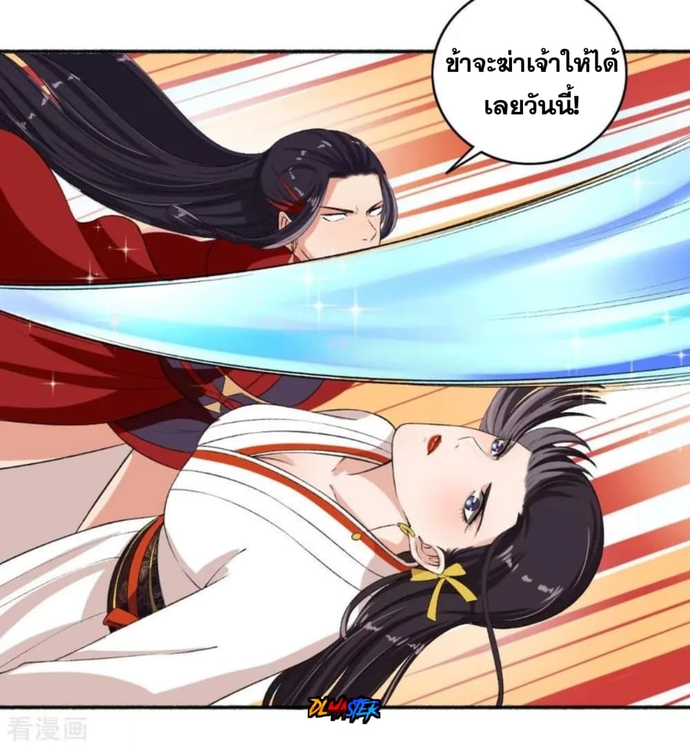 The Peerless Concubine page 18