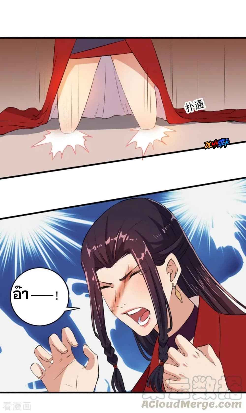 The Peerless Concubine page 22