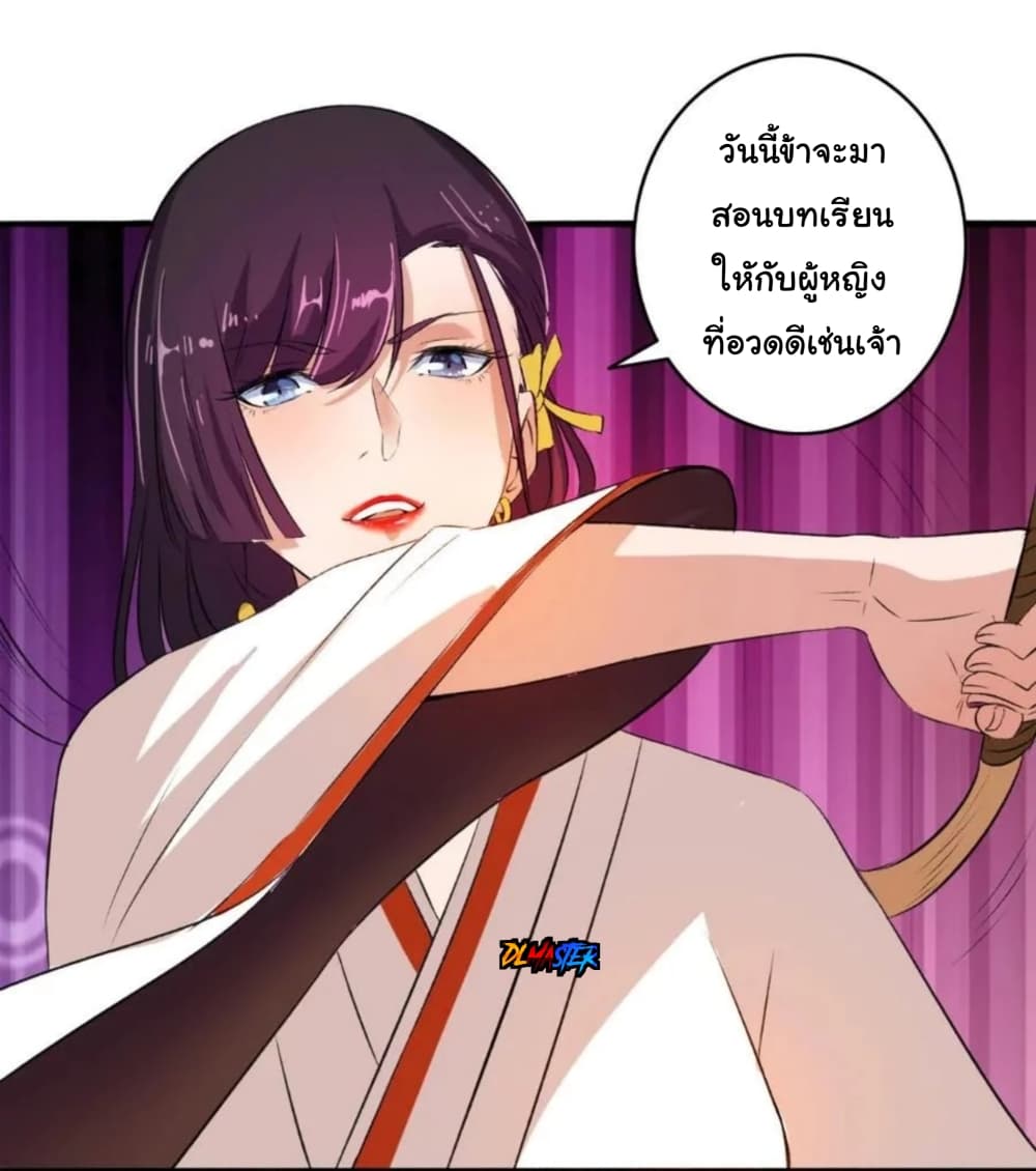 The Peerless Concubine page 23