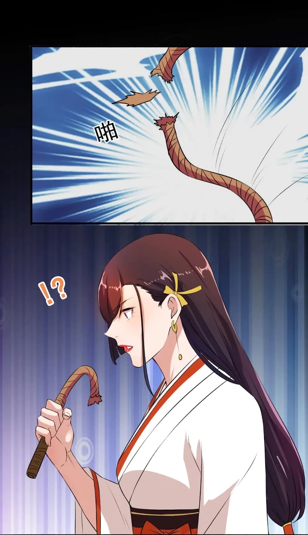 The Peerless Concubine page 25