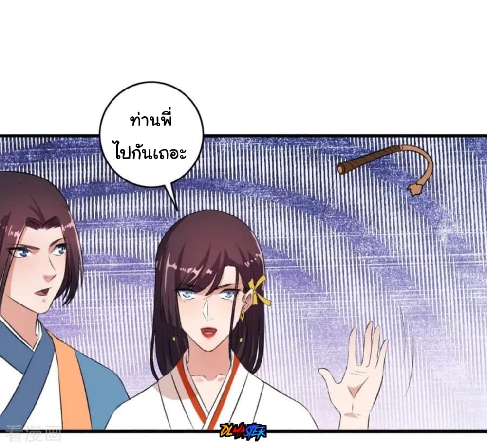 The Peerless Concubine page 26