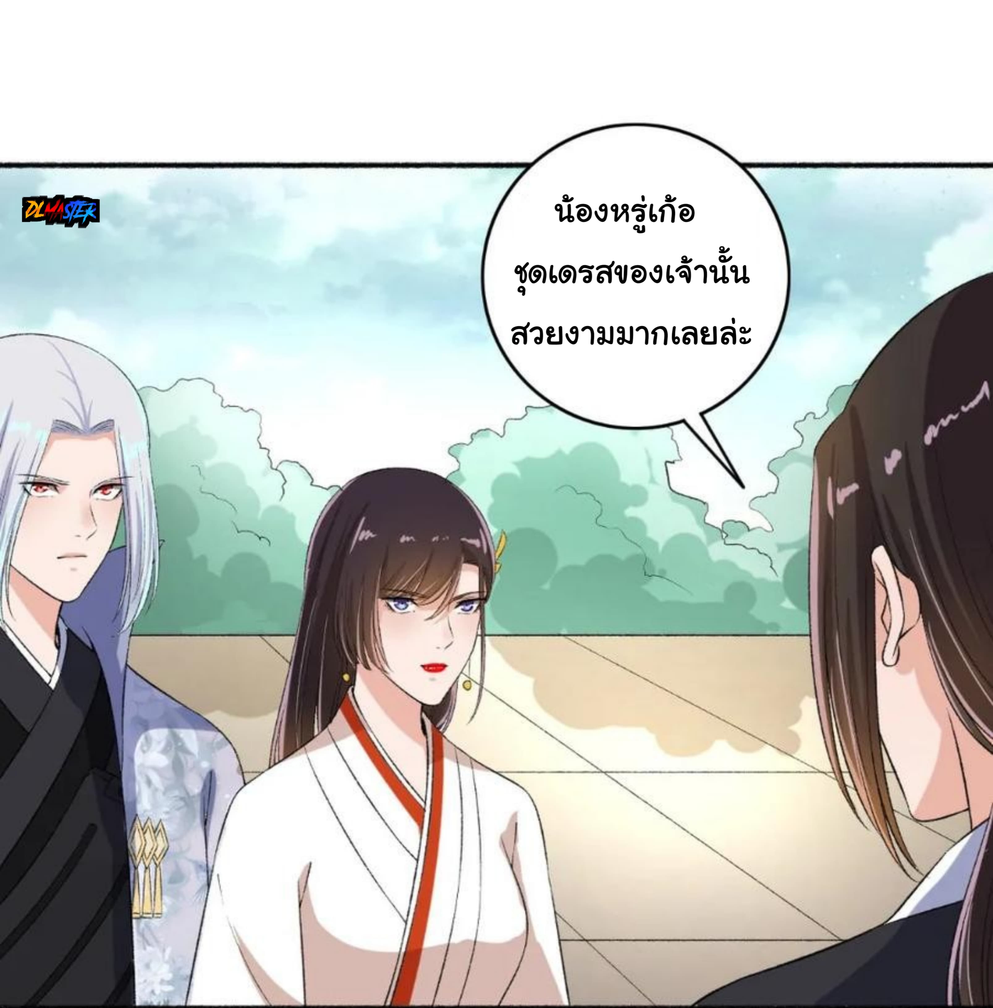 The Peerless Concubine page 7