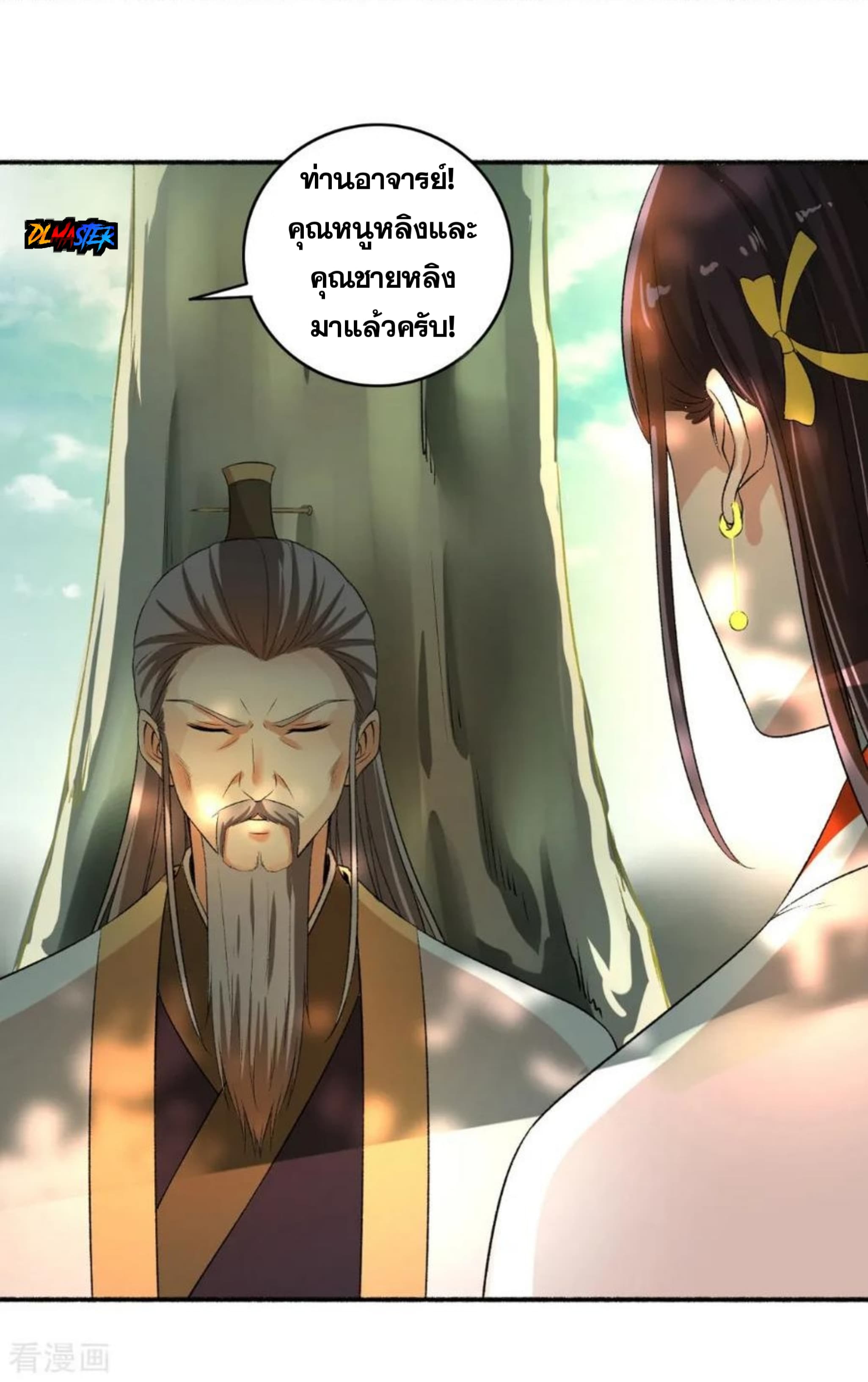 The Peerless Concubine page 11