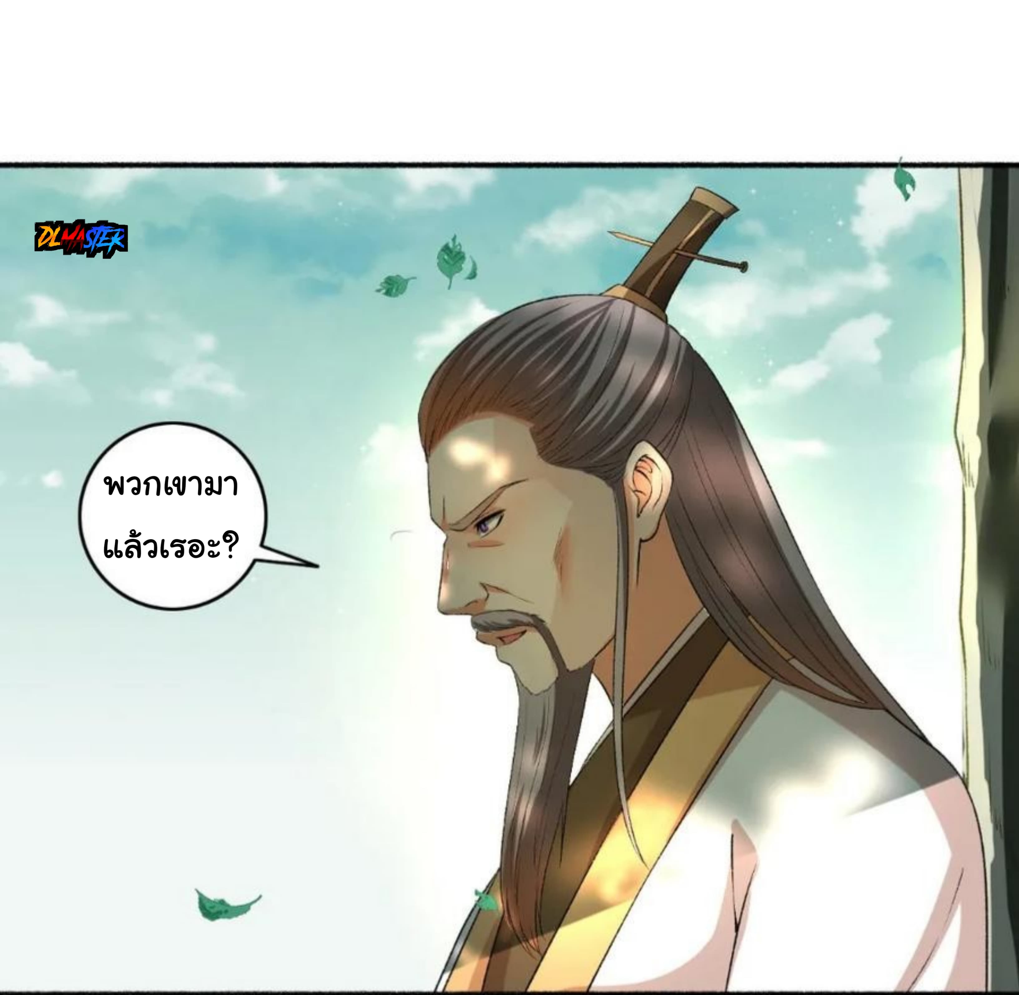 The Peerless Concubine page 12