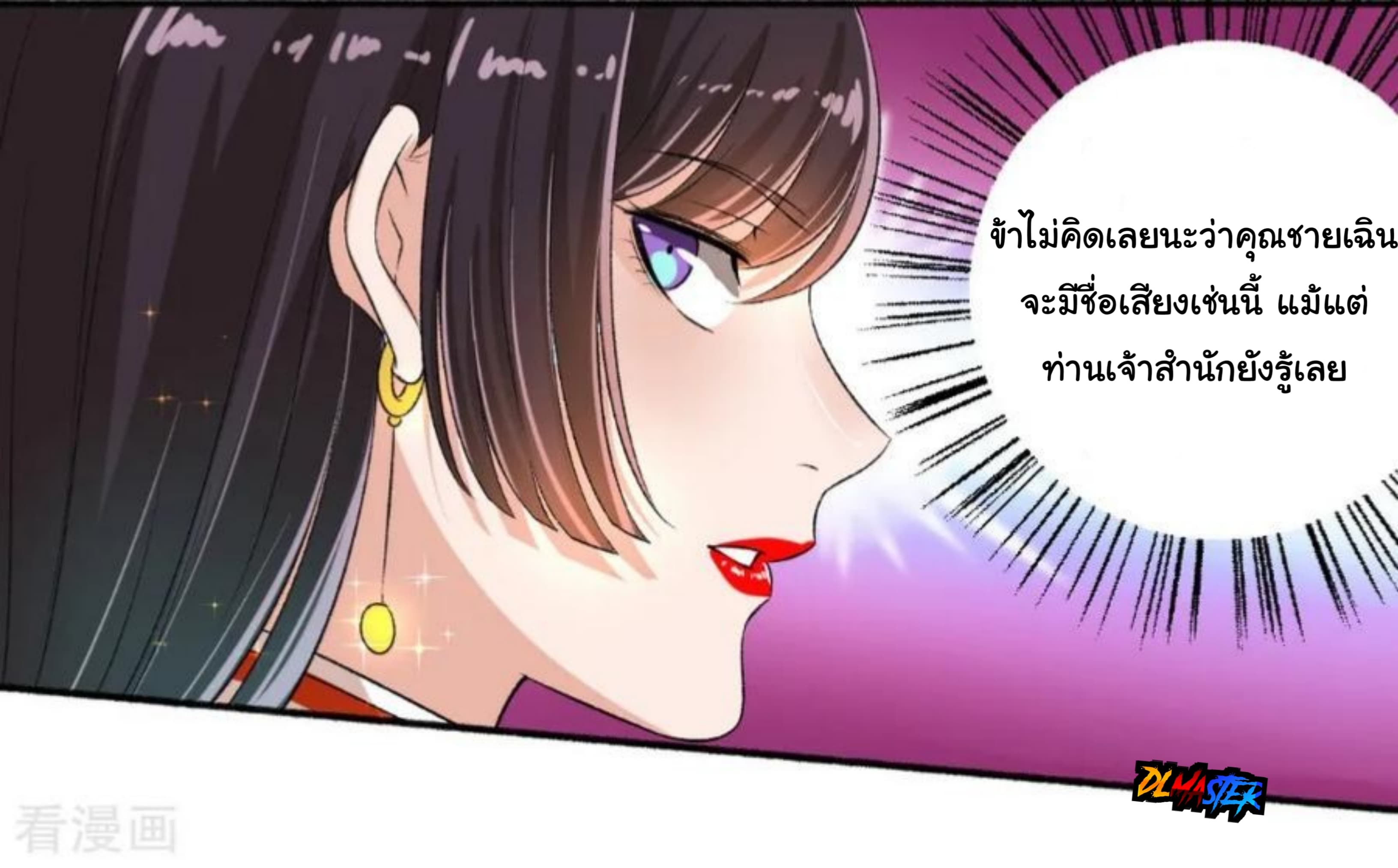 The Peerless Concubine page 15
