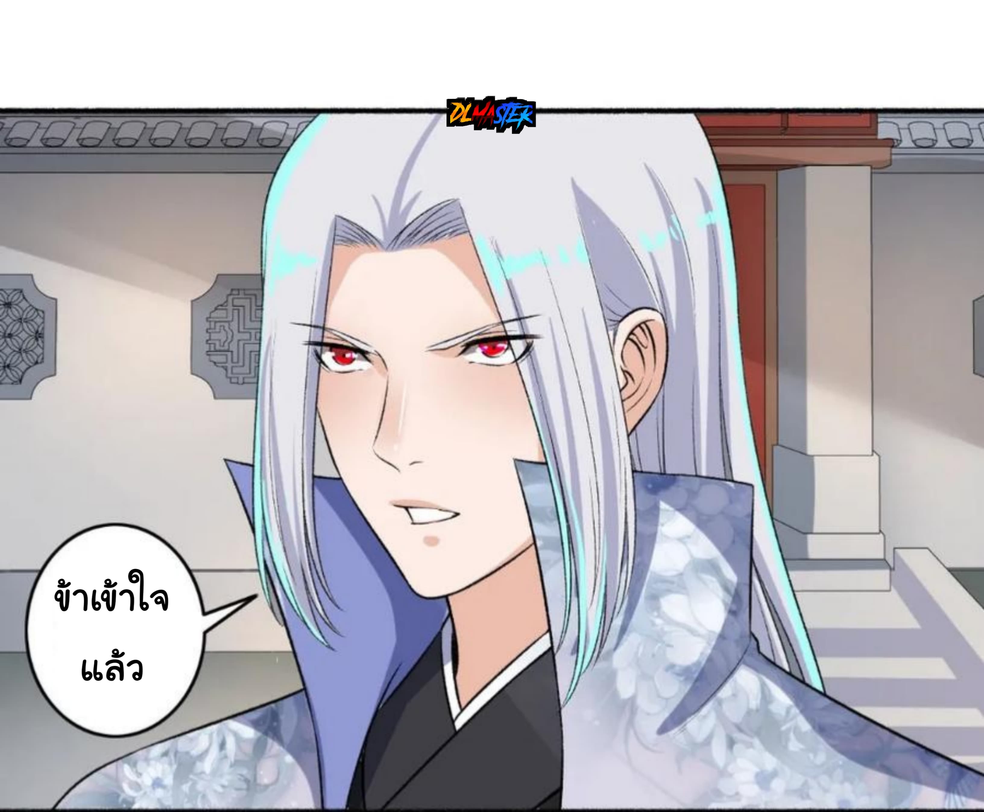 The Peerless Concubine page 18