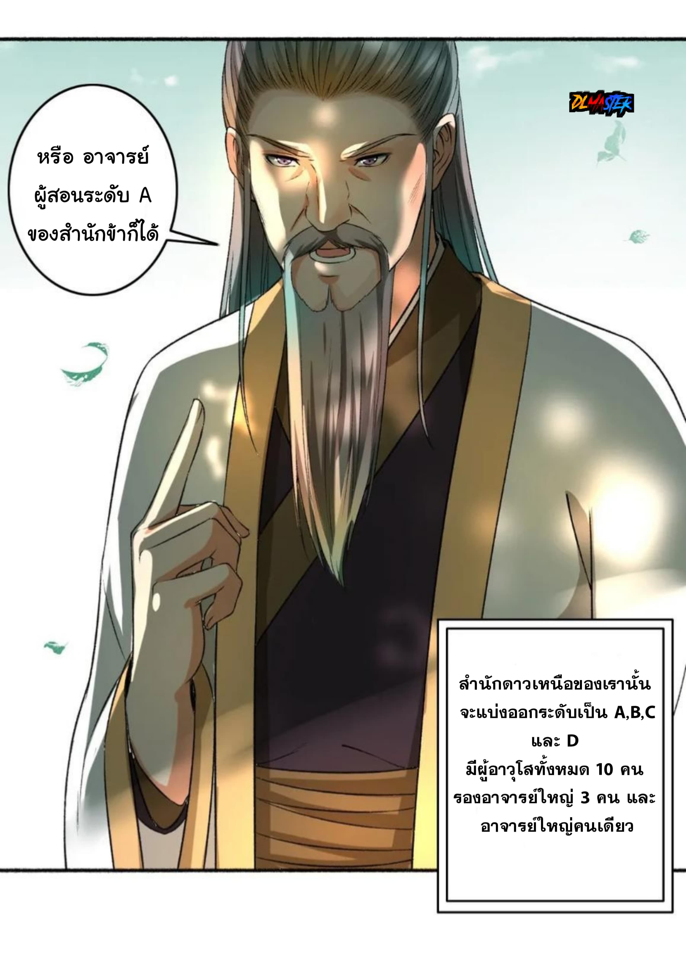 The Peerless Concubine page 25
