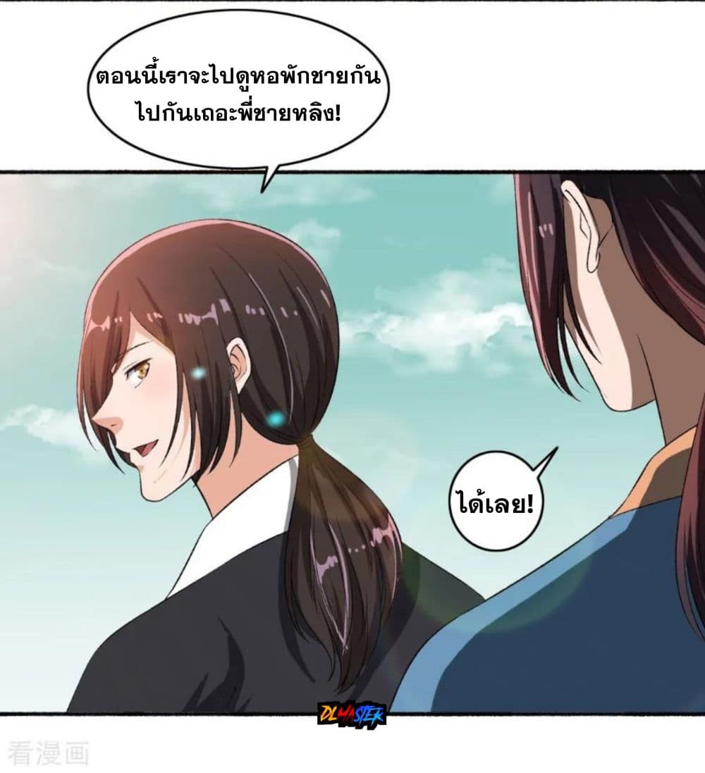The Peerless Concubine page 8