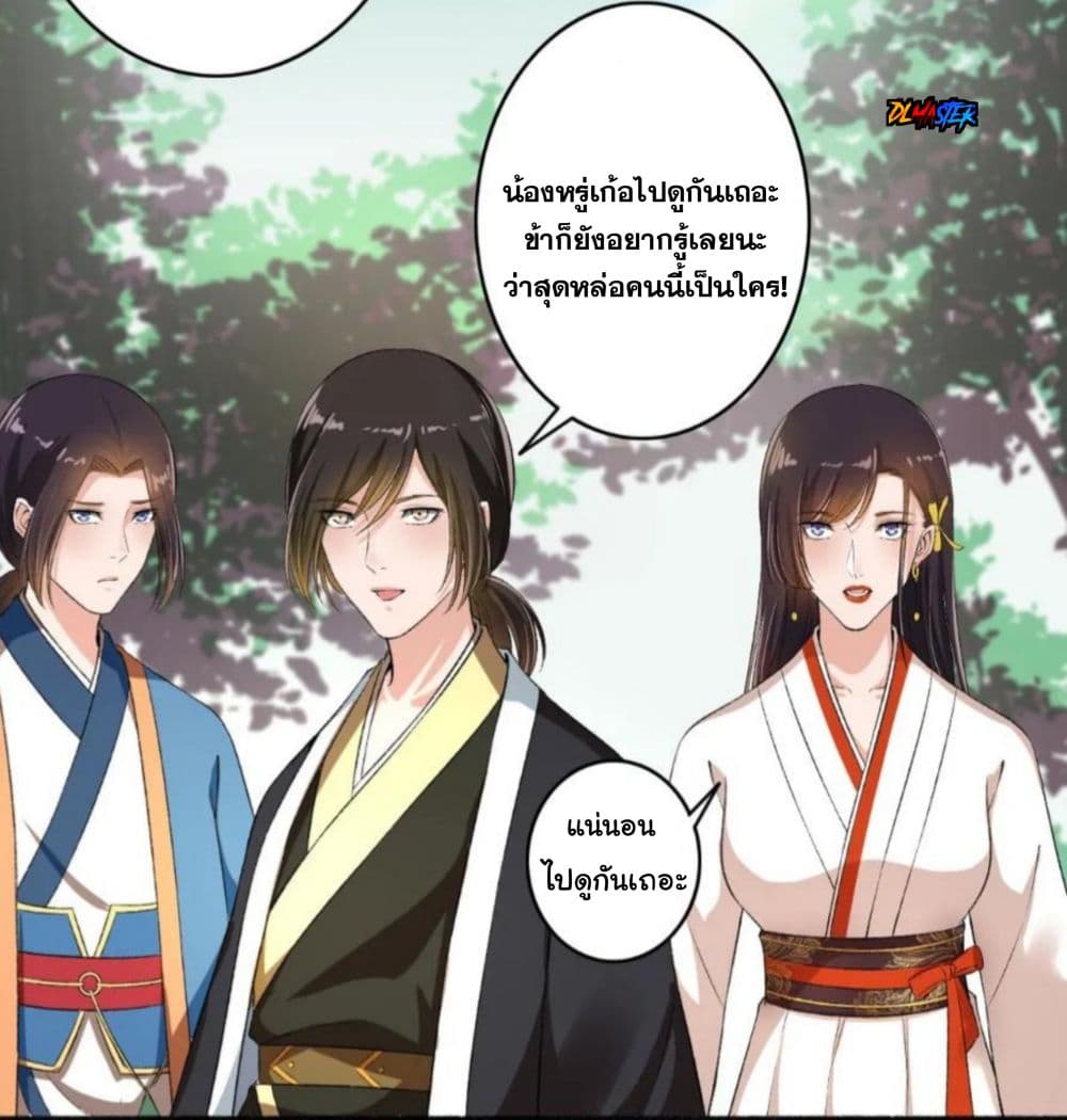 The Peerless Concubine page 15