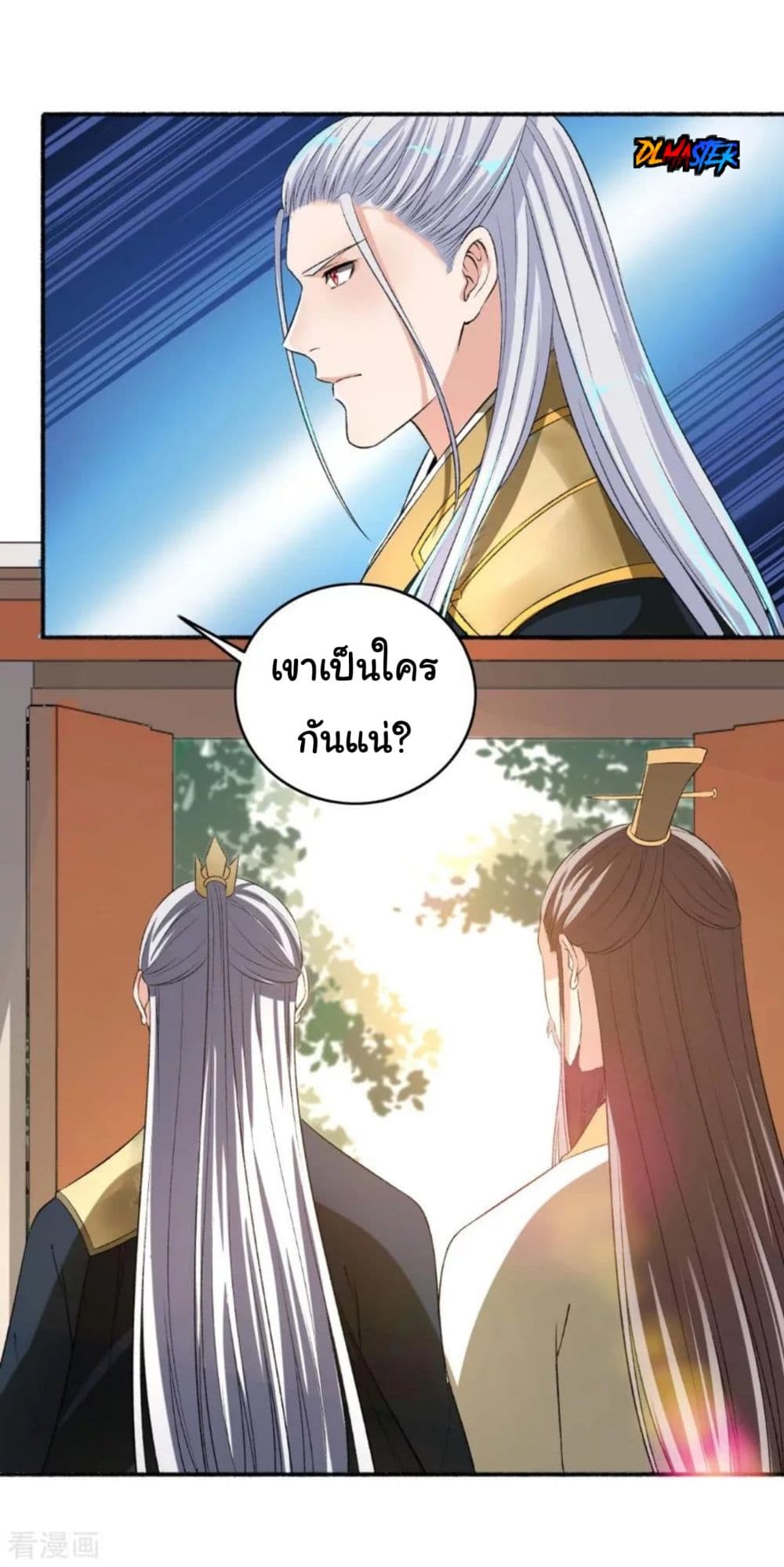 The Peerless Concubine page 20