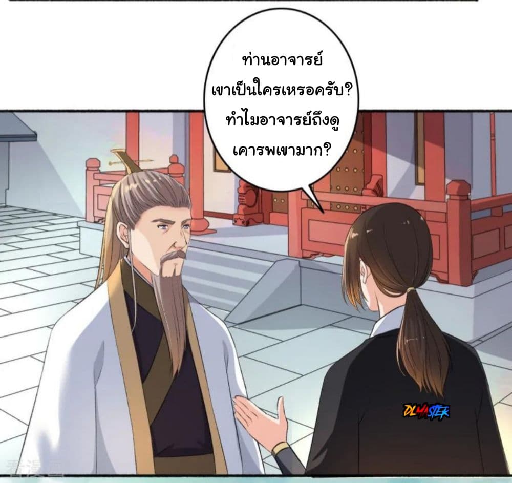 The Peerless Concubine page 23