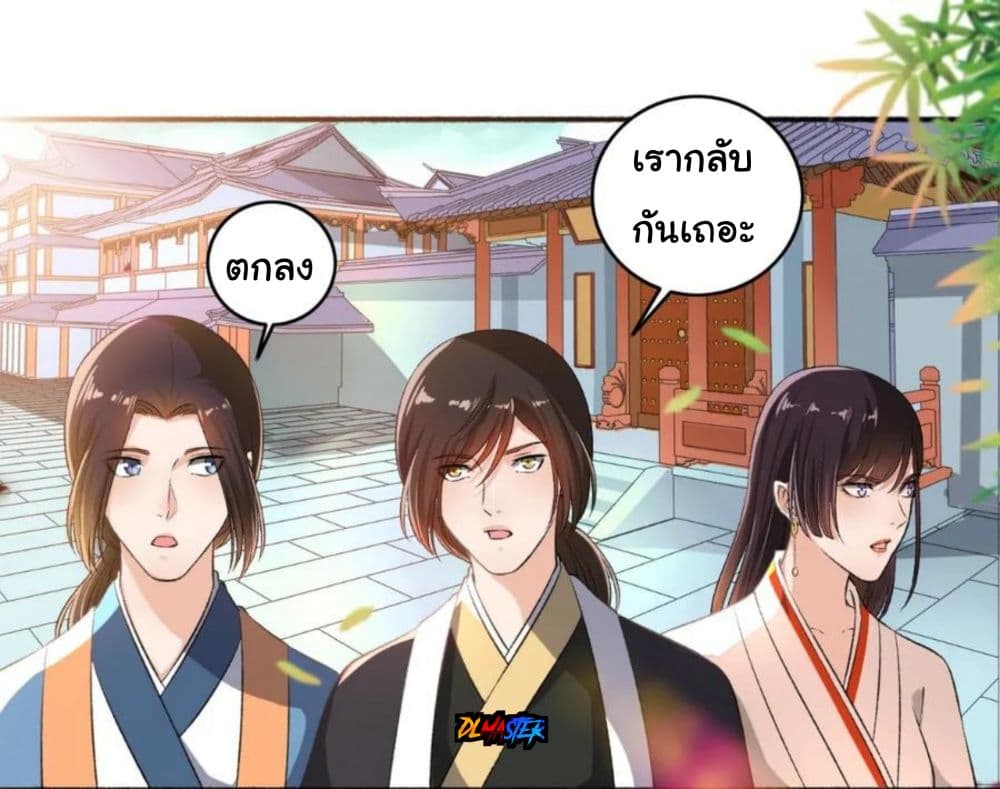 The Peerless Concubine page 3