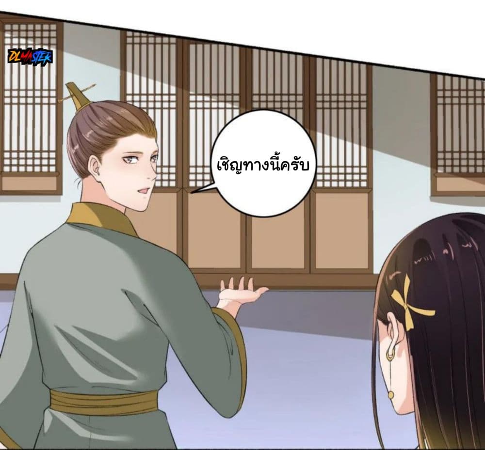 The Peerless Concubine page 7