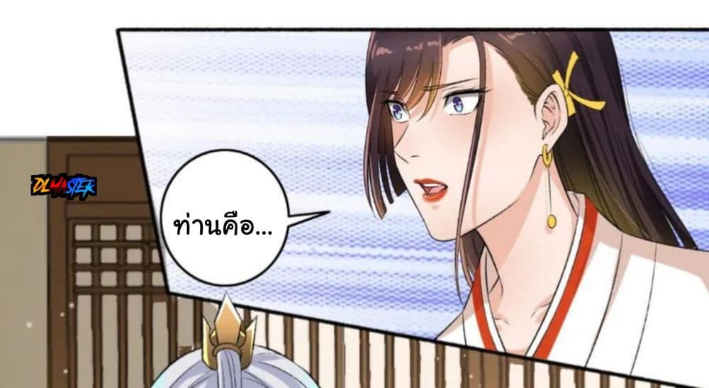 The Peerless Concubine page 9