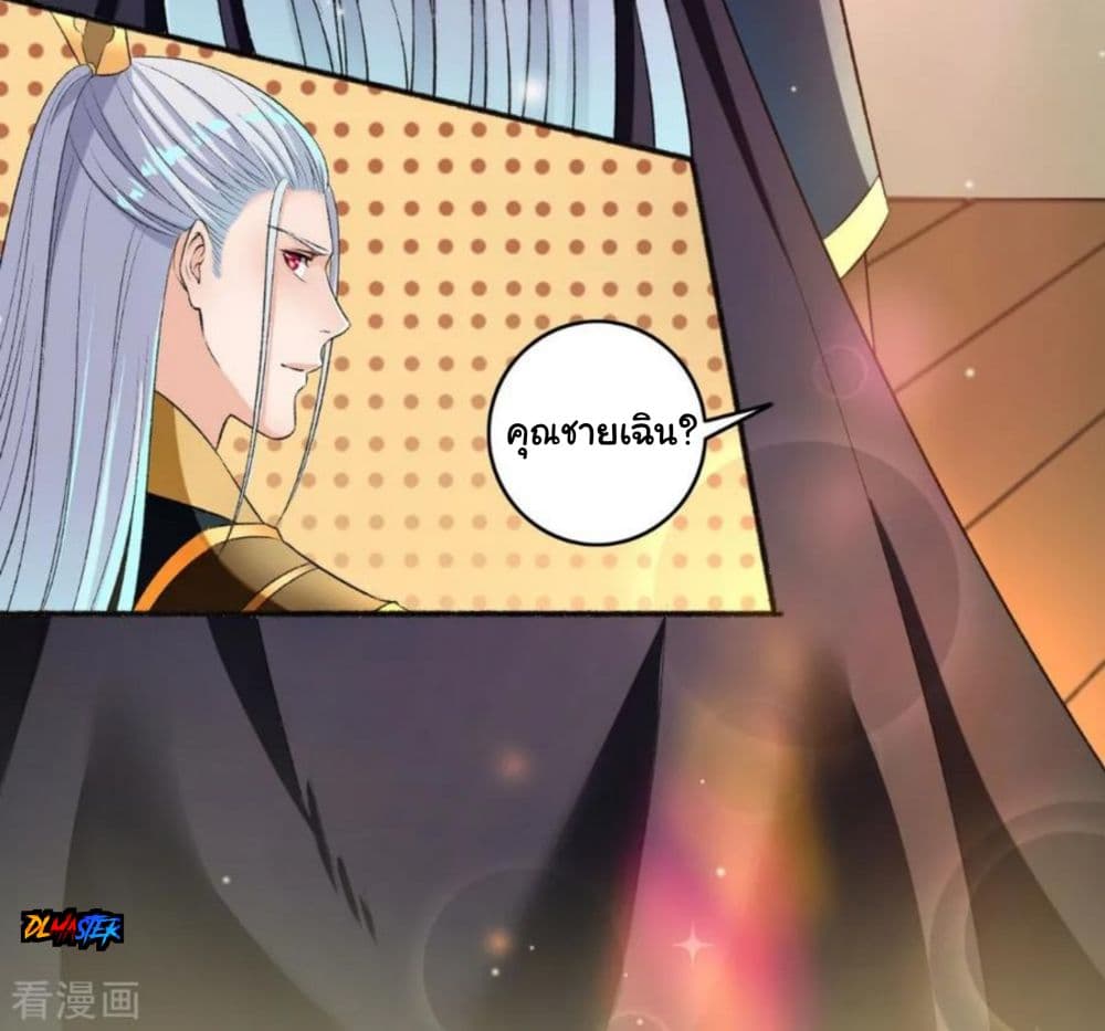 The Peerless Concubine page 11