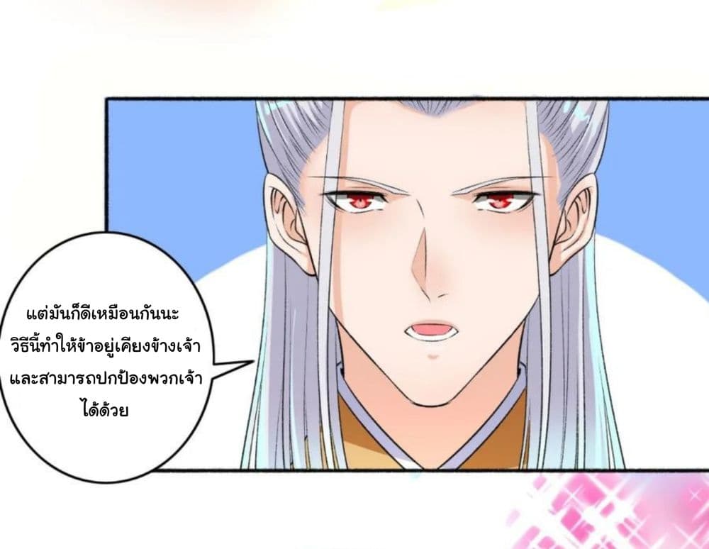 The Peerless Concubine page 16
