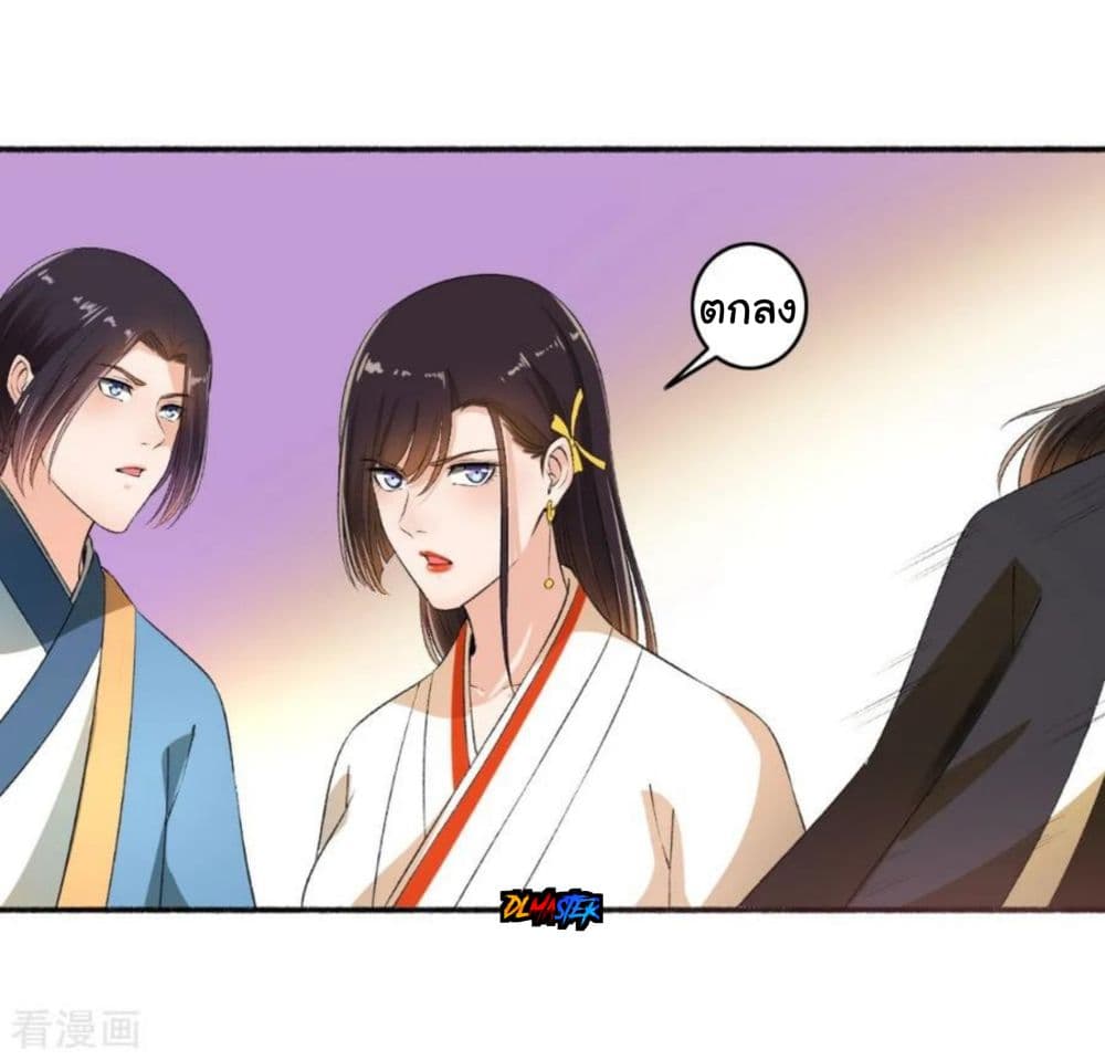 The Peerless Concubine page 20