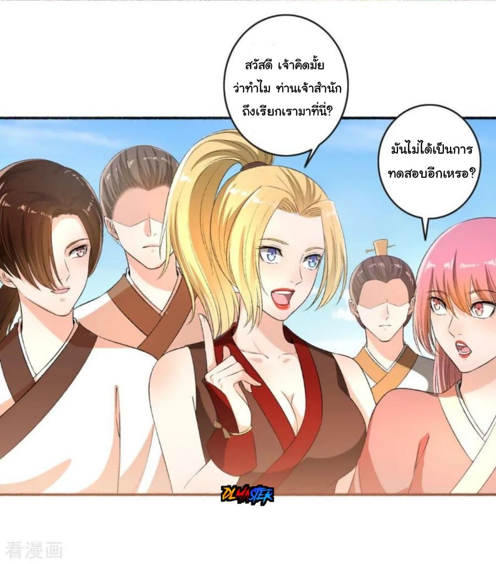 The Peerless Concubine page 22