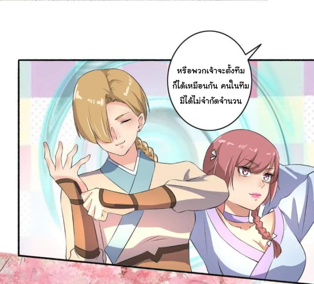 The Peerless Concubine page 31