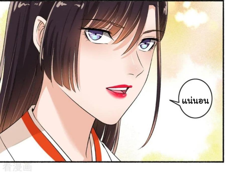 The Peerless Concubine page 34