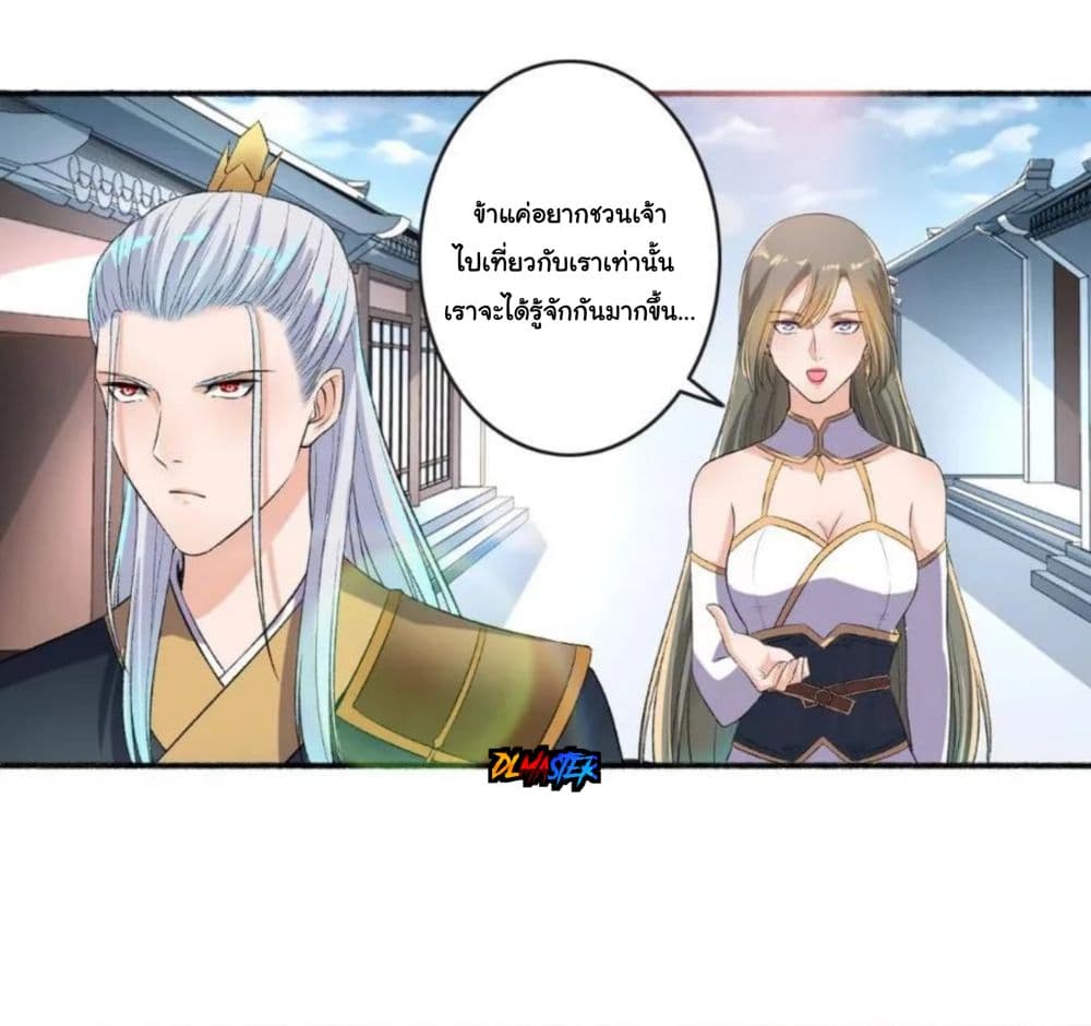The Peerless Concubine page 11