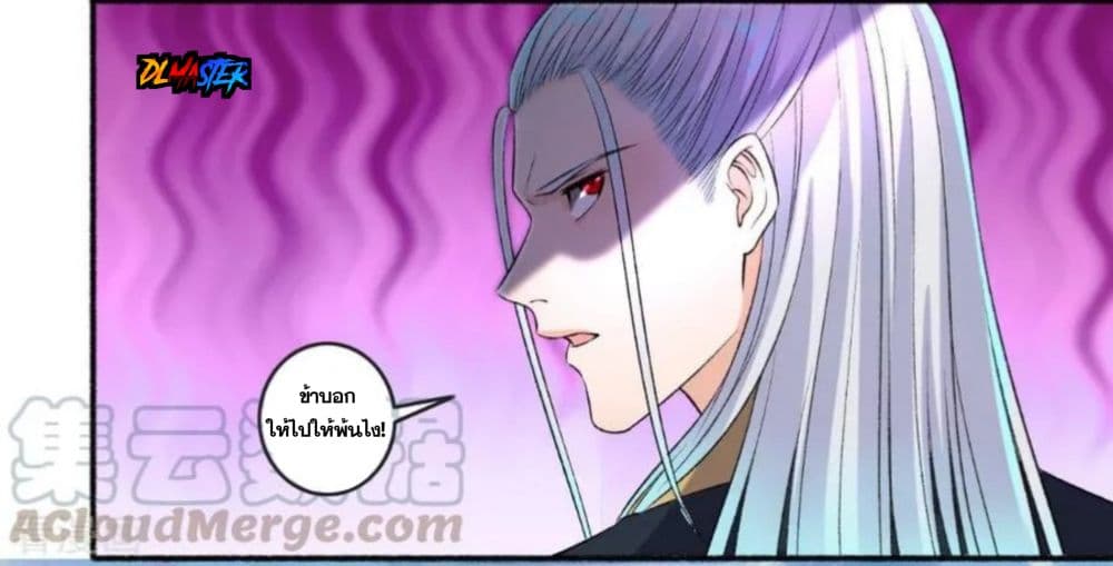 The Peerless Concubine page 12