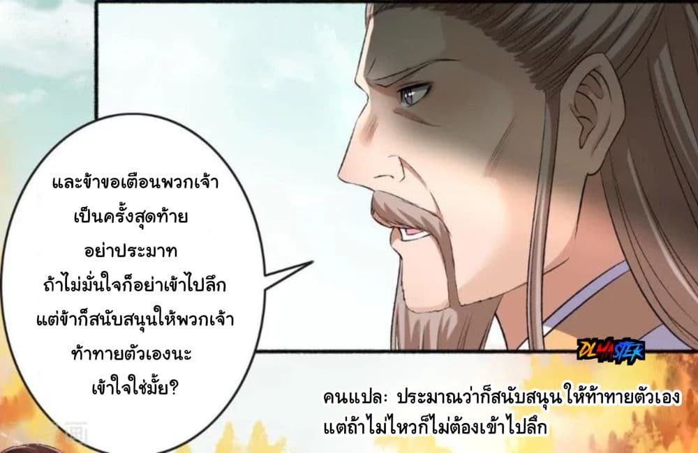 The Peerless Concubine page 17