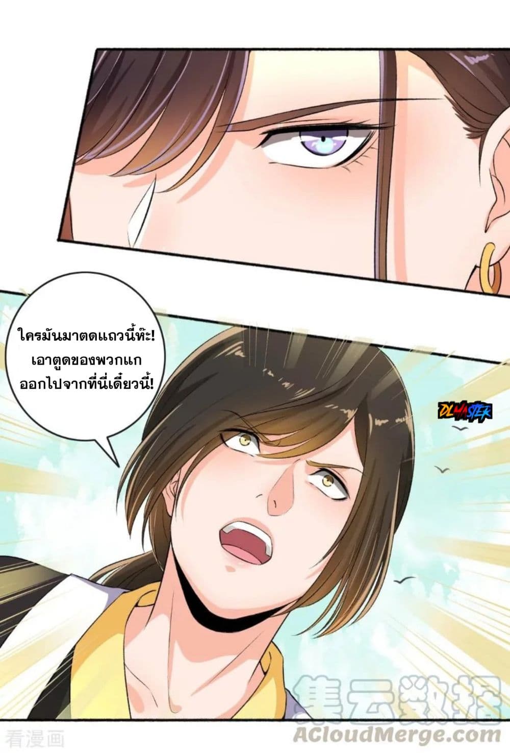 The Peerless Concubine page 21