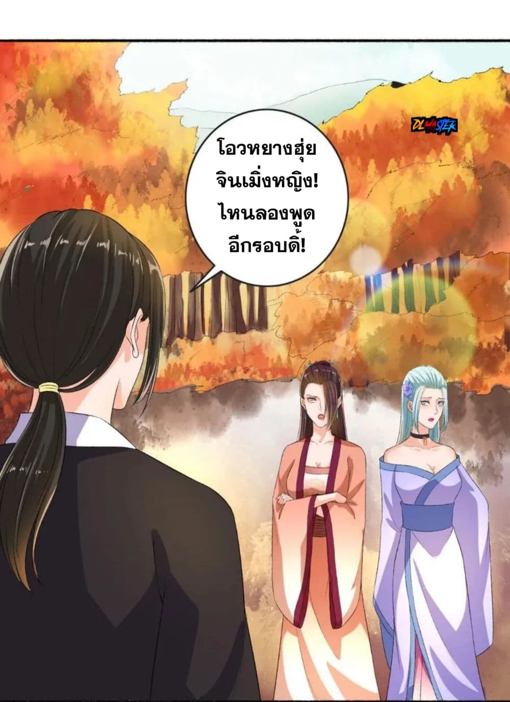 The Peerless Concubine page 22