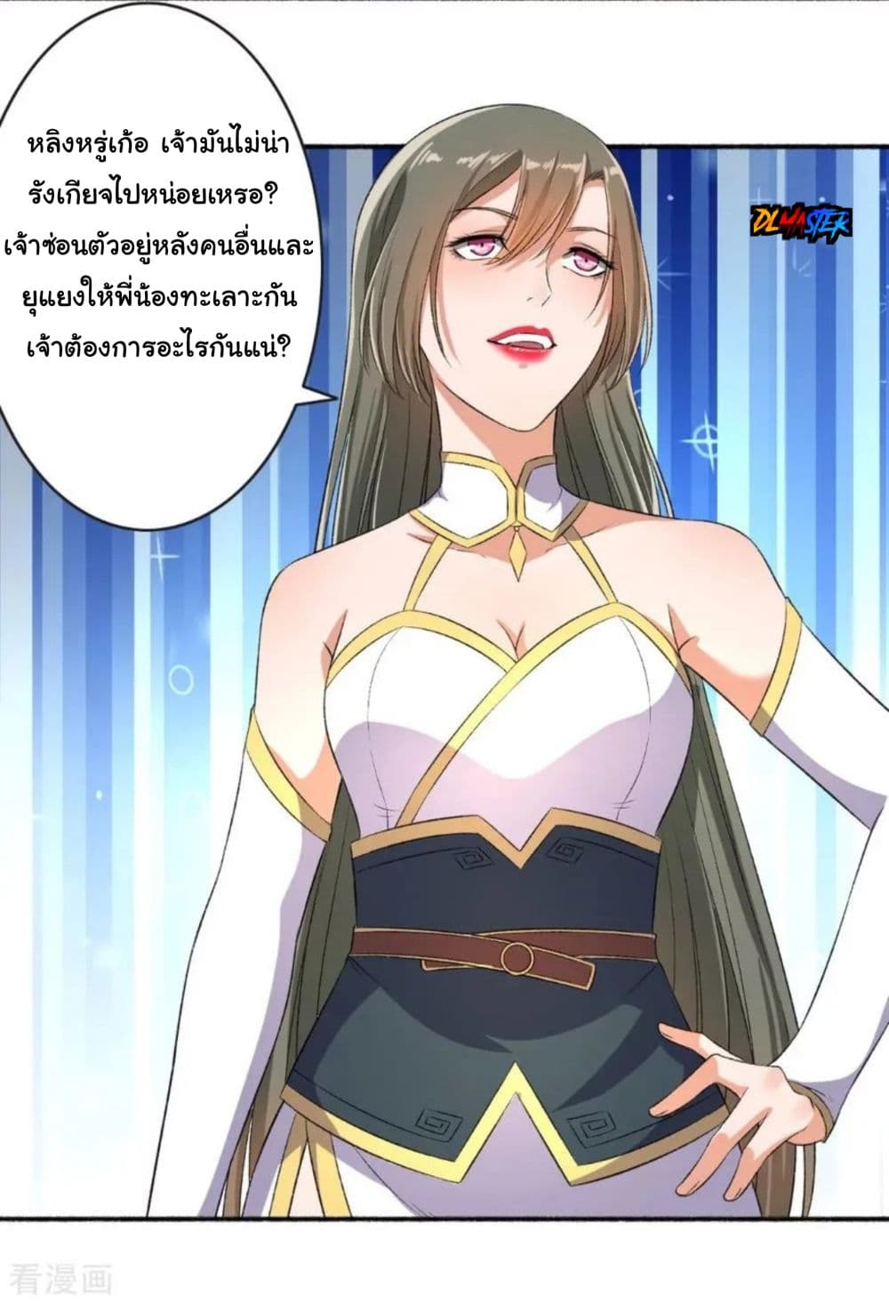 The Peerless Concubine page 30