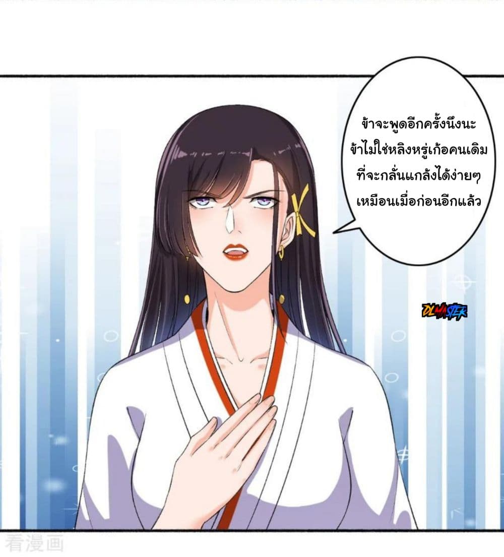 The Peerless Concubine page 11