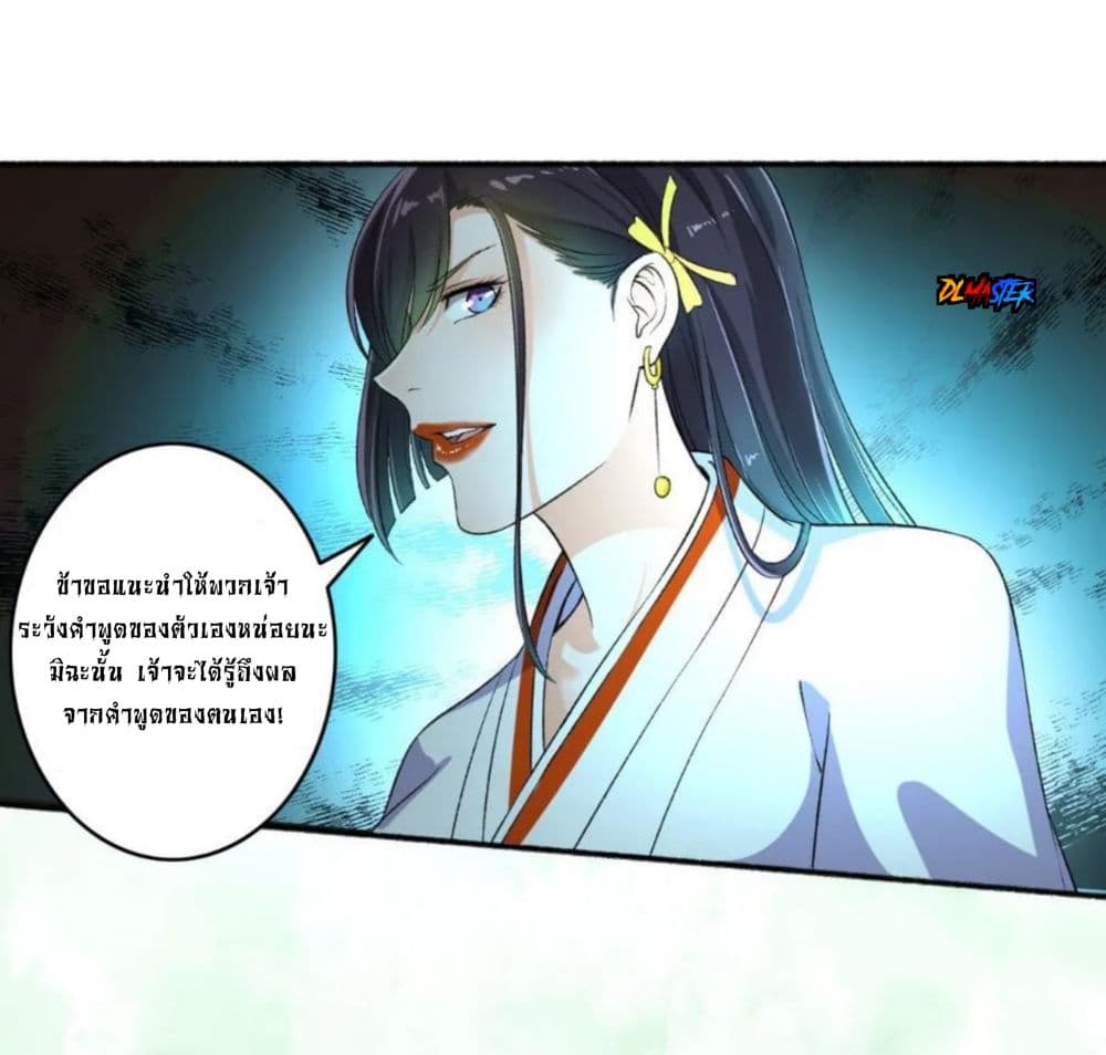 The Peerless Concubine page 12