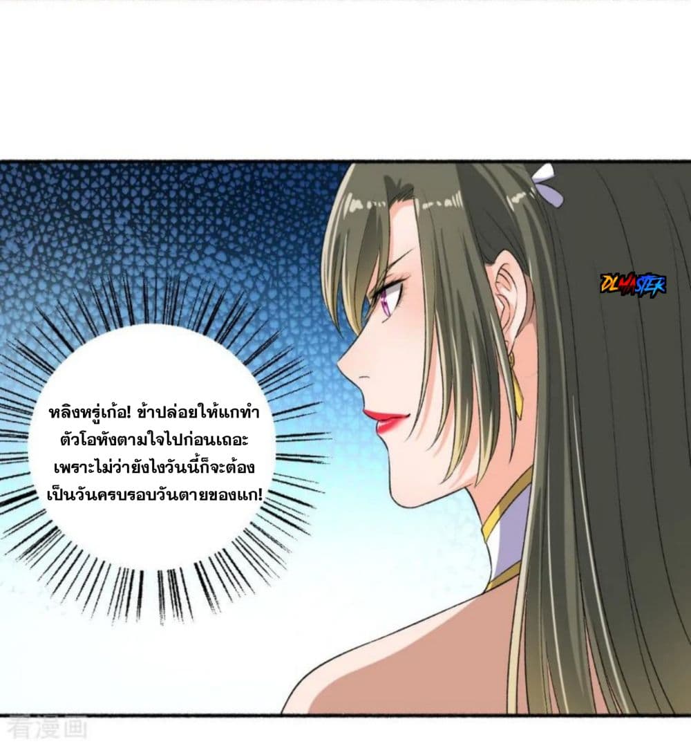 The Peerless Concubine page 15