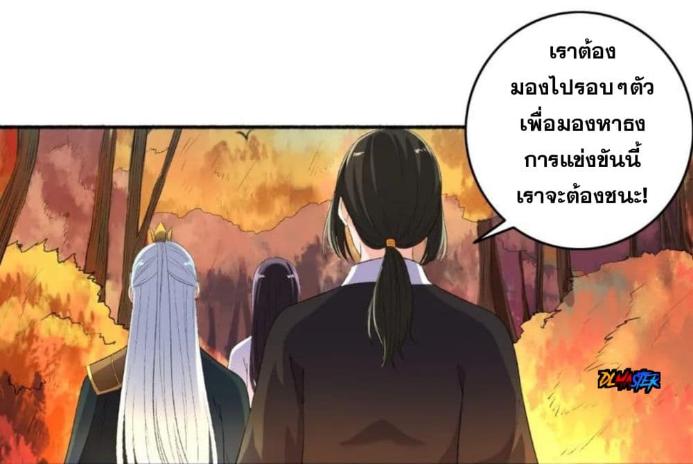 The Peerless Concubine page 16