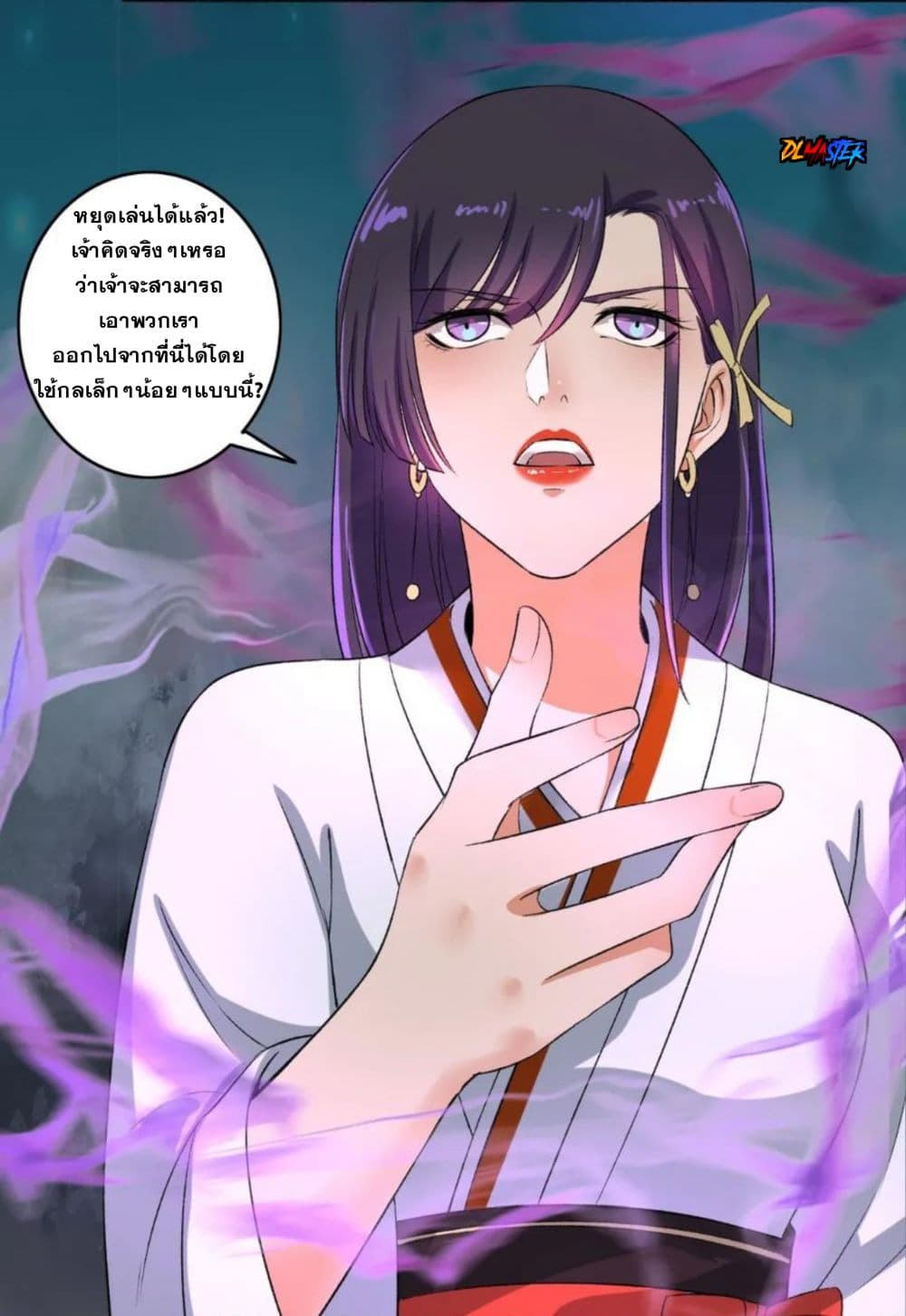 The Peerless Concubine page 28