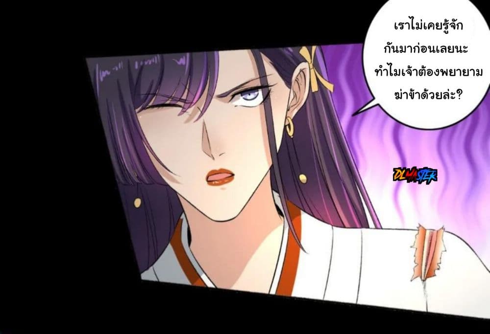 The Peerless Concubine page 31