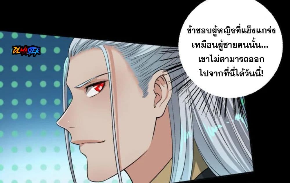 The Peerless Concubine page 9