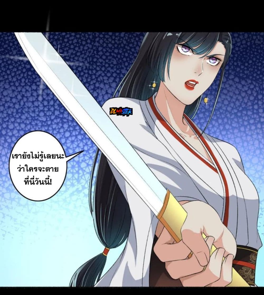 The Peerless Concubine page 11