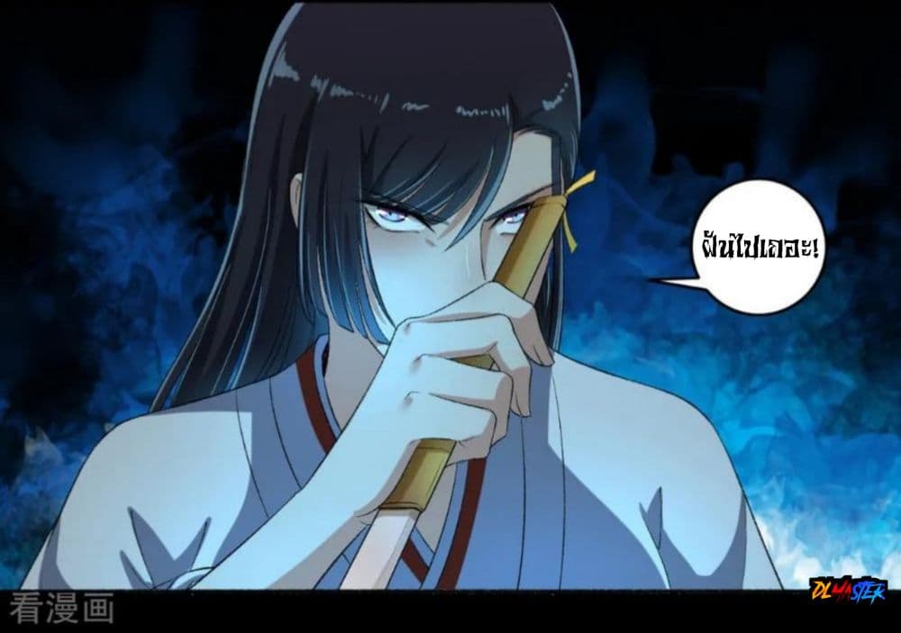 The Peerless Concubine page 19