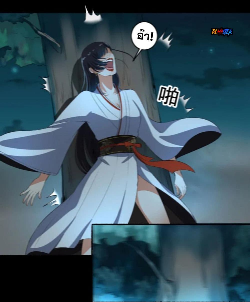 The Peerless Concubine page 24