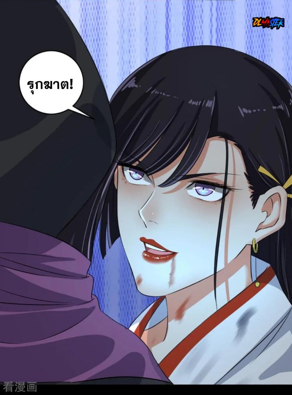 The Peerless Concubine page 31