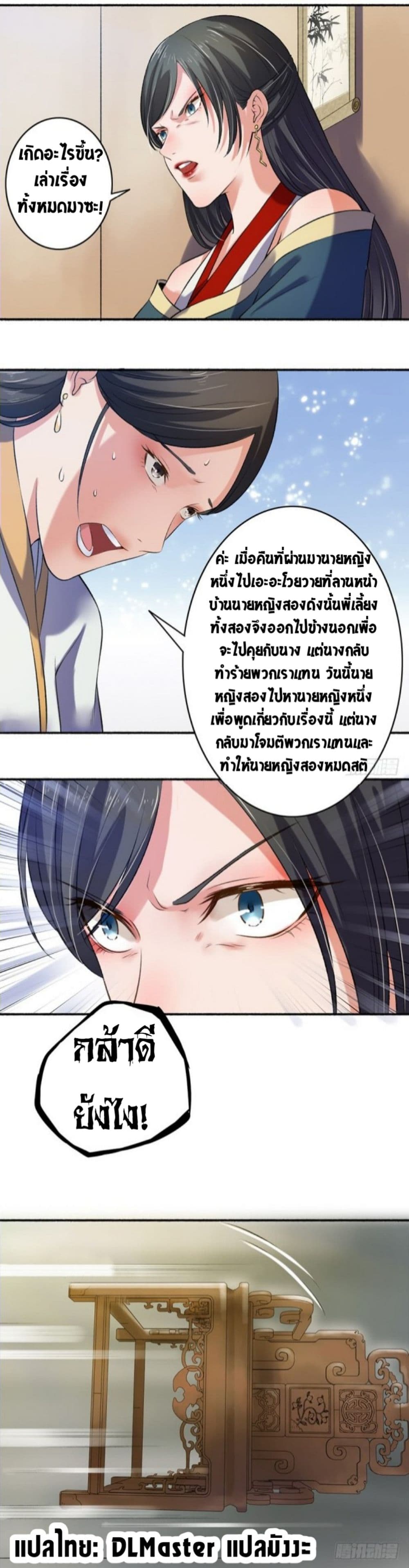 The Peerless Concubine page 13