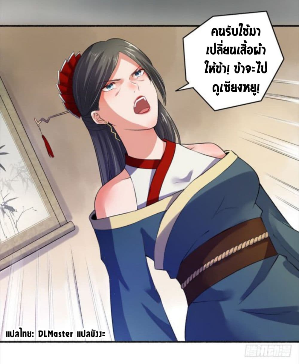 The Peerless Concubine page 14